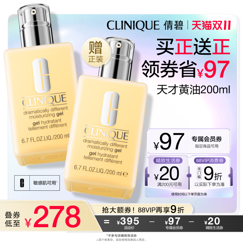 倩碧天才黄油乳液面霜保湿修护