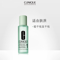 【 Qixi Festival Gift 】 Clinique Brightening Water Oil-Removing Water is refreshing, oil-purifying, gentle cleansing, hydrating, moisturizing and pore-shrinking thumbnail 4