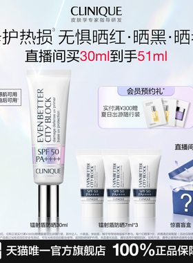 倩碧光子镭射盾防晒乳霜 敏感肌SPF50防晒隔离2合1清爽轻透不闷痘