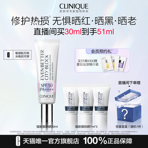 倩碧光子镭射盾防晒乳霜 敏感肌SPF50防晒隔离2合1清爽轻透不闷痘