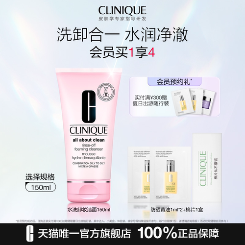 倩碧水洗卸妆洁面泡沫洗面奶清爽