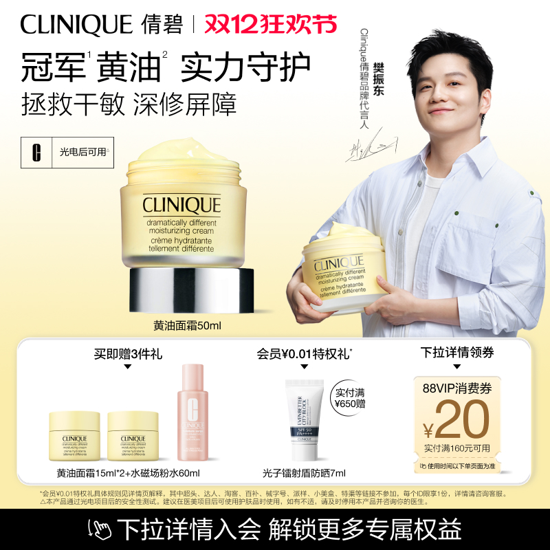 倩碧黄油面霜补水保湿敏感肌