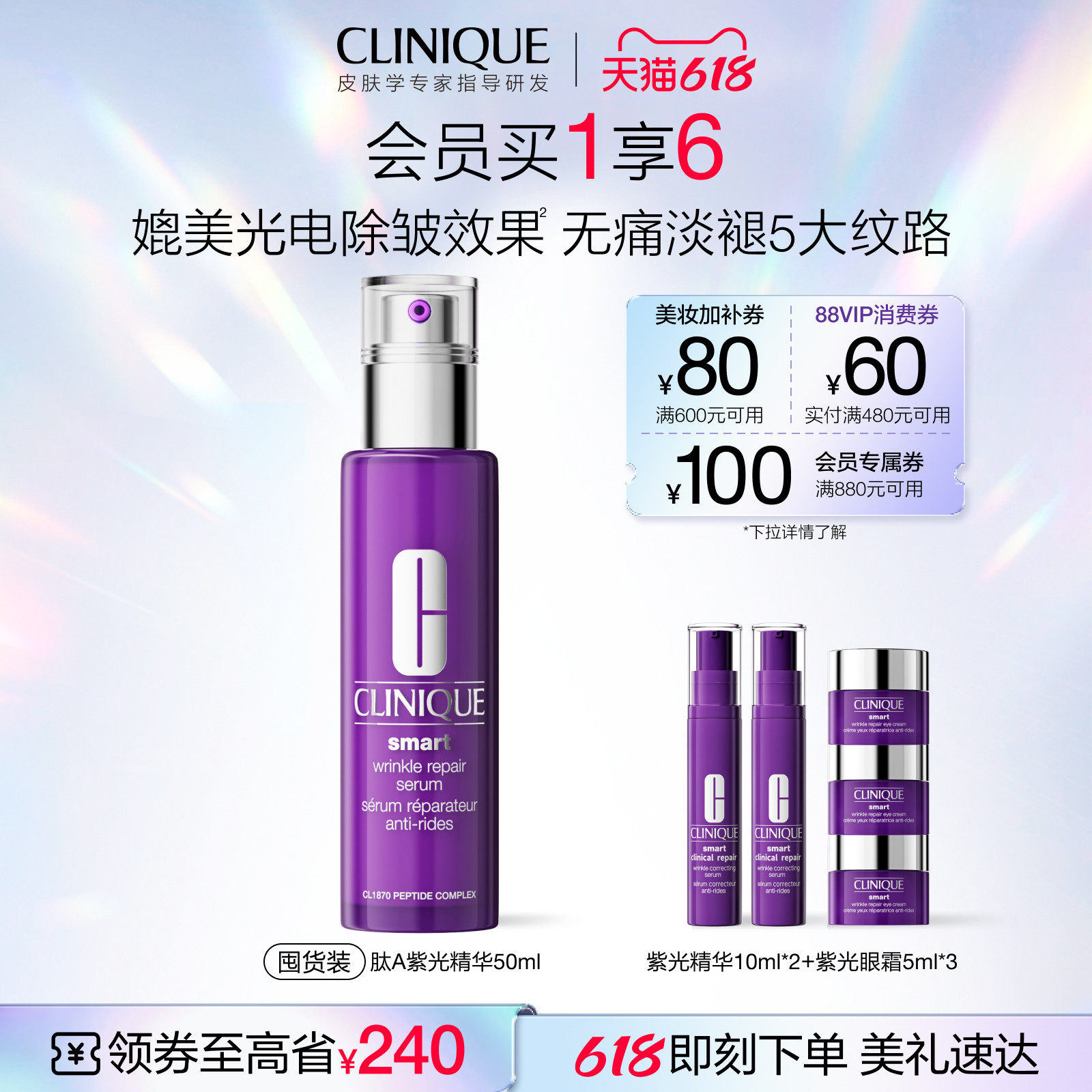 【618抢券立减】倩碧肽A紫光瓶淡纹精华HPR多肽A醇抗皱敏感肌紧致