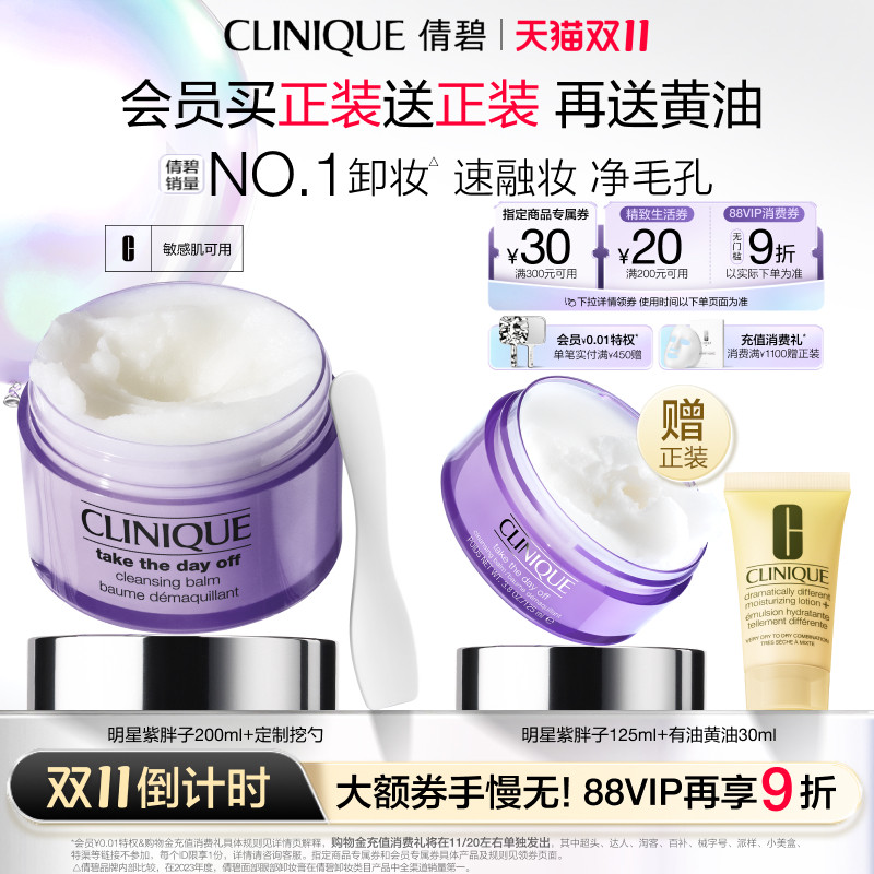 ��˫11����ʱ��ٻ��������жױ���۴�����жױ���������м�