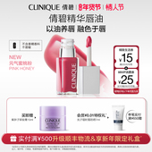 滋润唇油唇部精华提气色 补水保湿 情人节礼物 倩碧黑蜜唇油