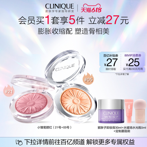 倩碧雏菊腮红双支套组显白提气色