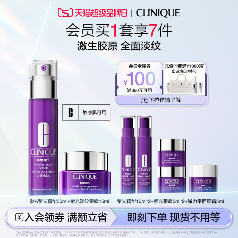 倩碧弹力带面颈霜+紫光眼霜淡纹套装 抗皱紧致抗老修护维稳敏感肌