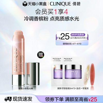 倩碧高光棒自然提亮立体修饰轮廓