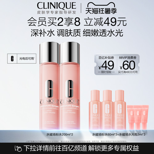倩碧水磁场粉水保湿舒润修护维稳