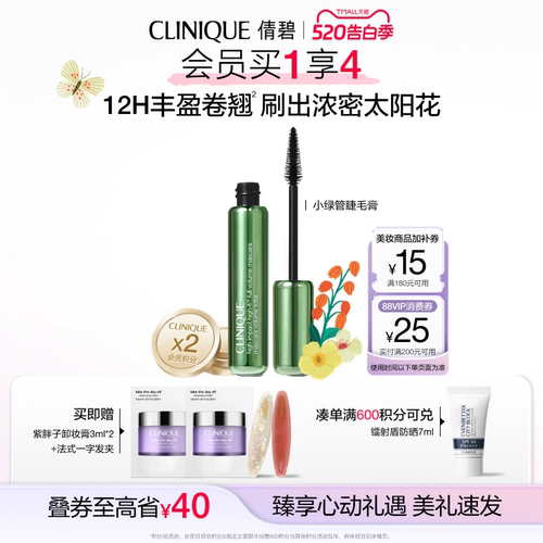 倩碧浓密纤长睫毛膏防水防汗