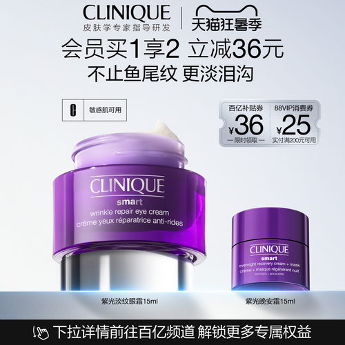 倩碧紫光淡纹眼霜精华多肽抗皱