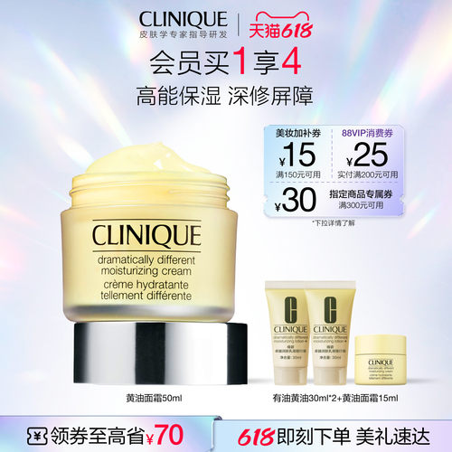 倩碧黄油面霜补水保湿敏感肌