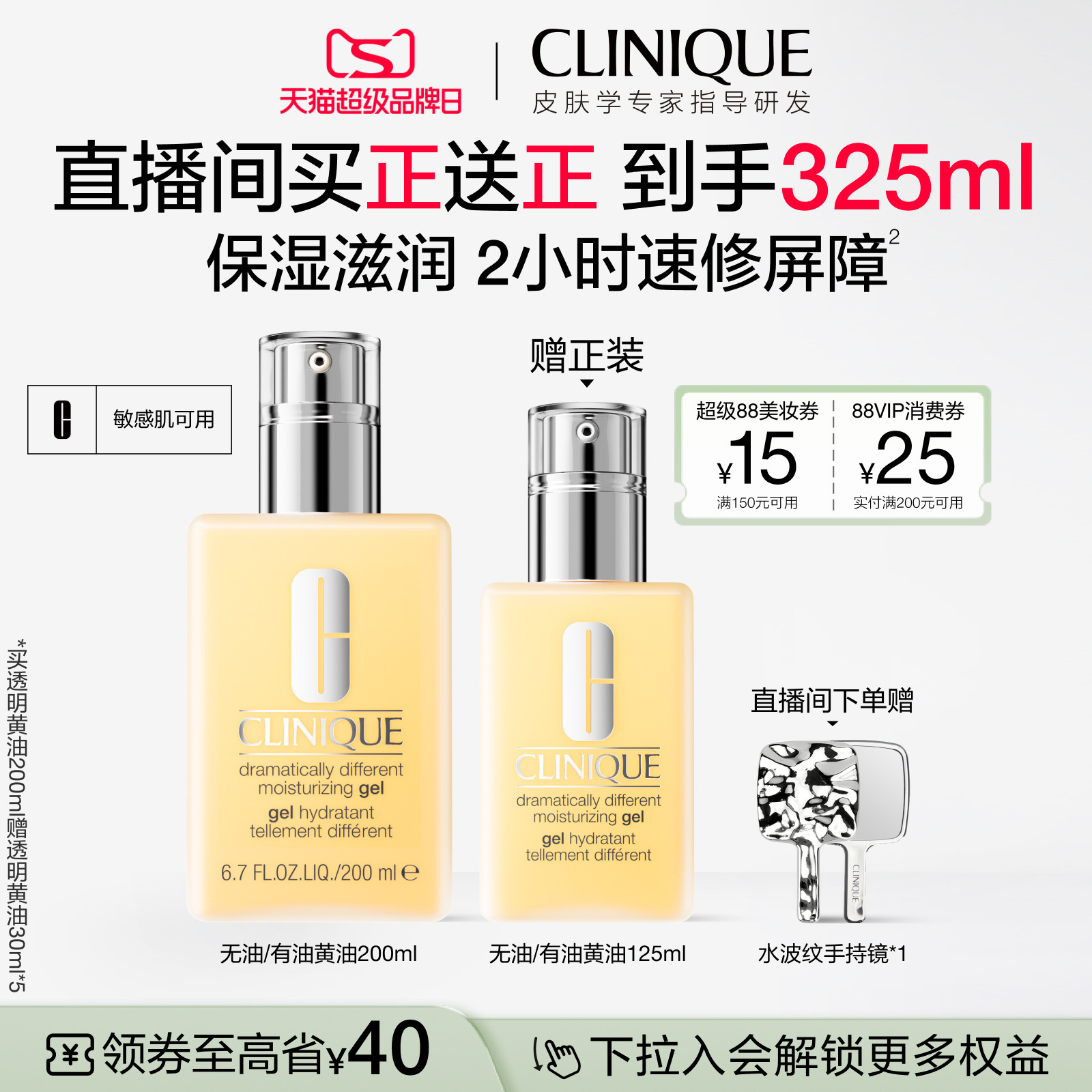 倩碧天才黄油修护乳液面霜 油皮控油补水保湿舒缓速修屏障敏感肌
