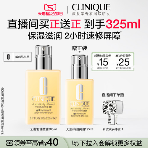 倩碧天才黄油乳液保湿修护男女