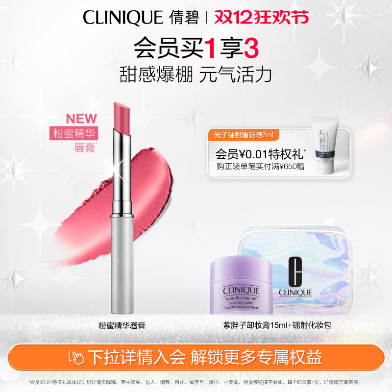 倩碧BlackHoney唇膏口红显白