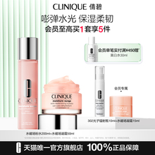 倩碧水磁场粉水+高保湿柔润乳霜面部玻尿酸补水保湿祛闭口水光肌