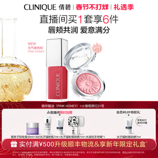 【情人节礼物】倩碧小雏菊腮红精华唇油套组 彩妆礼盒生日礼物