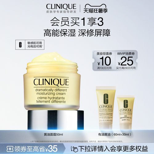 倩碧黄油面霜补水保湿敏感肌
