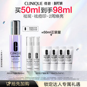 美白淡斑淡痘印vc精华敏感肌 倩碧302光子镭射瓶 香菇来了