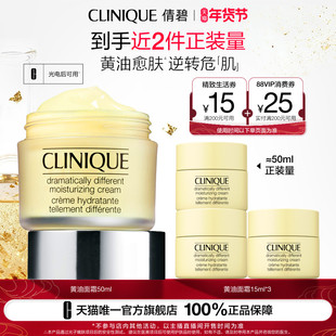 【烈儿宝贝】倩碧黄油面霜保湿补水敏感肌秋冬干皮救星修护屏障