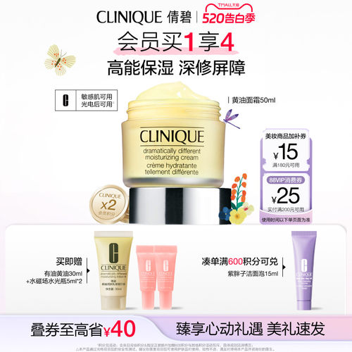 倩碧黄油面霜补水保湿敏感肌