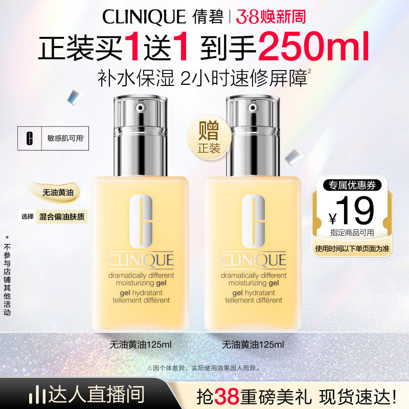 【香菇来了】倩碧天才黄油乳液面霜 补水保湿速修屏障敏感肌