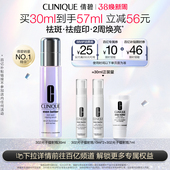 美白淡斑淡痘印敏感肌修护精华 倩碧302光子镭射瓶 百亿补贴