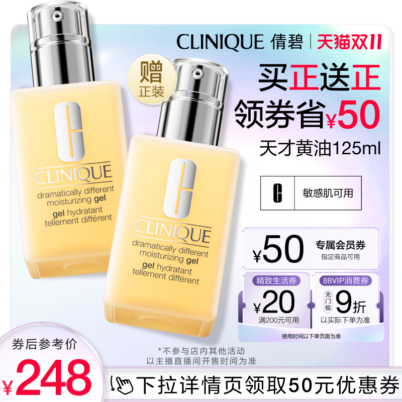 倩碧黄油乳液面霜保湿补水修护