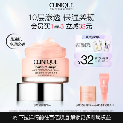 倩碧水磁场轻盈凝霜强韧保湿