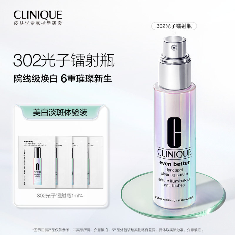 倩碧302光子镭射瓶1ml*4 9.9元 - 86线报