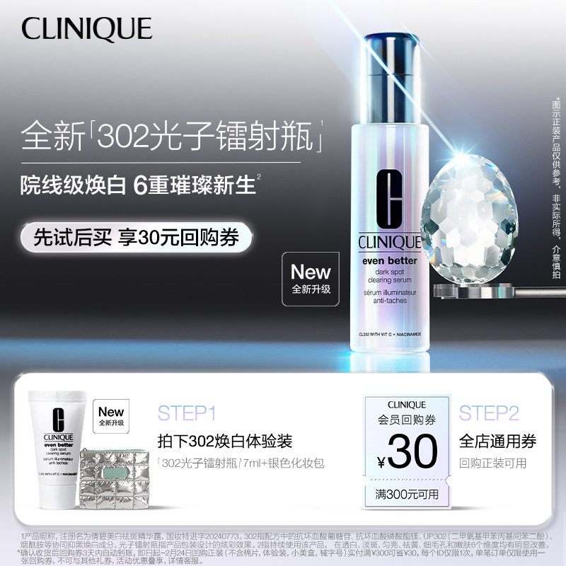 ���ذ���Ʒ��ٻ��302��������ƿ7ml ���׵������м�+30Ԫ�ع�ȯ