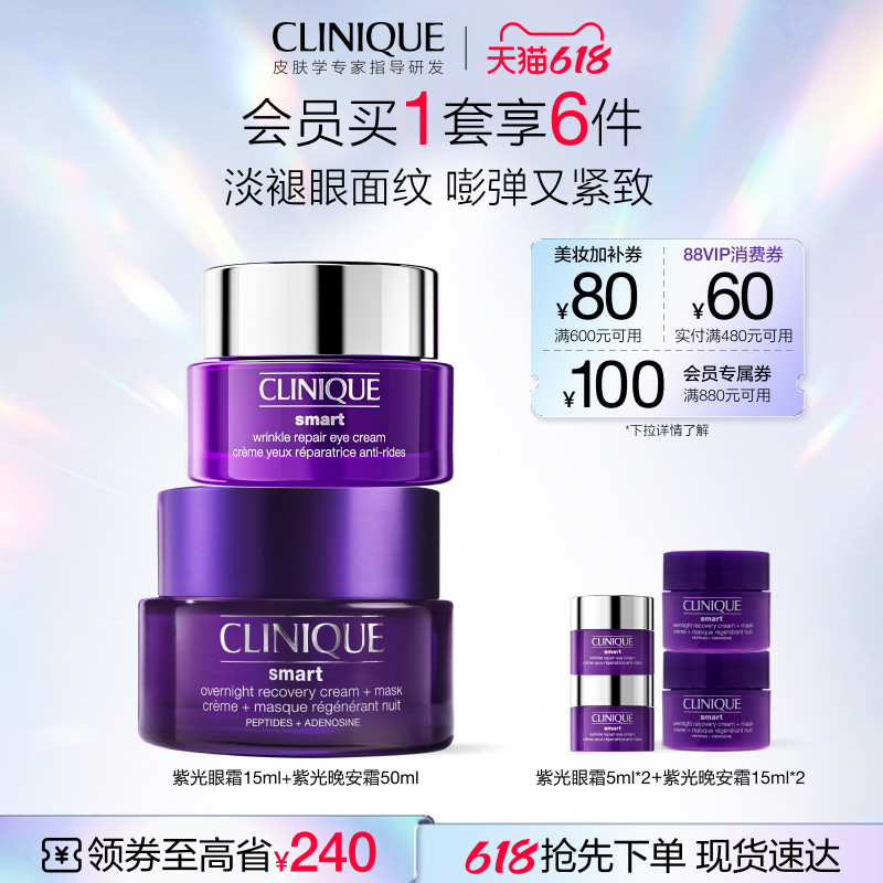 倩碧肽A精华紫光淡纹眼霜套装 胶原抗皱紧致修护