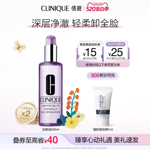 倩碧柔性洁颜油卸妆油脸部清爽