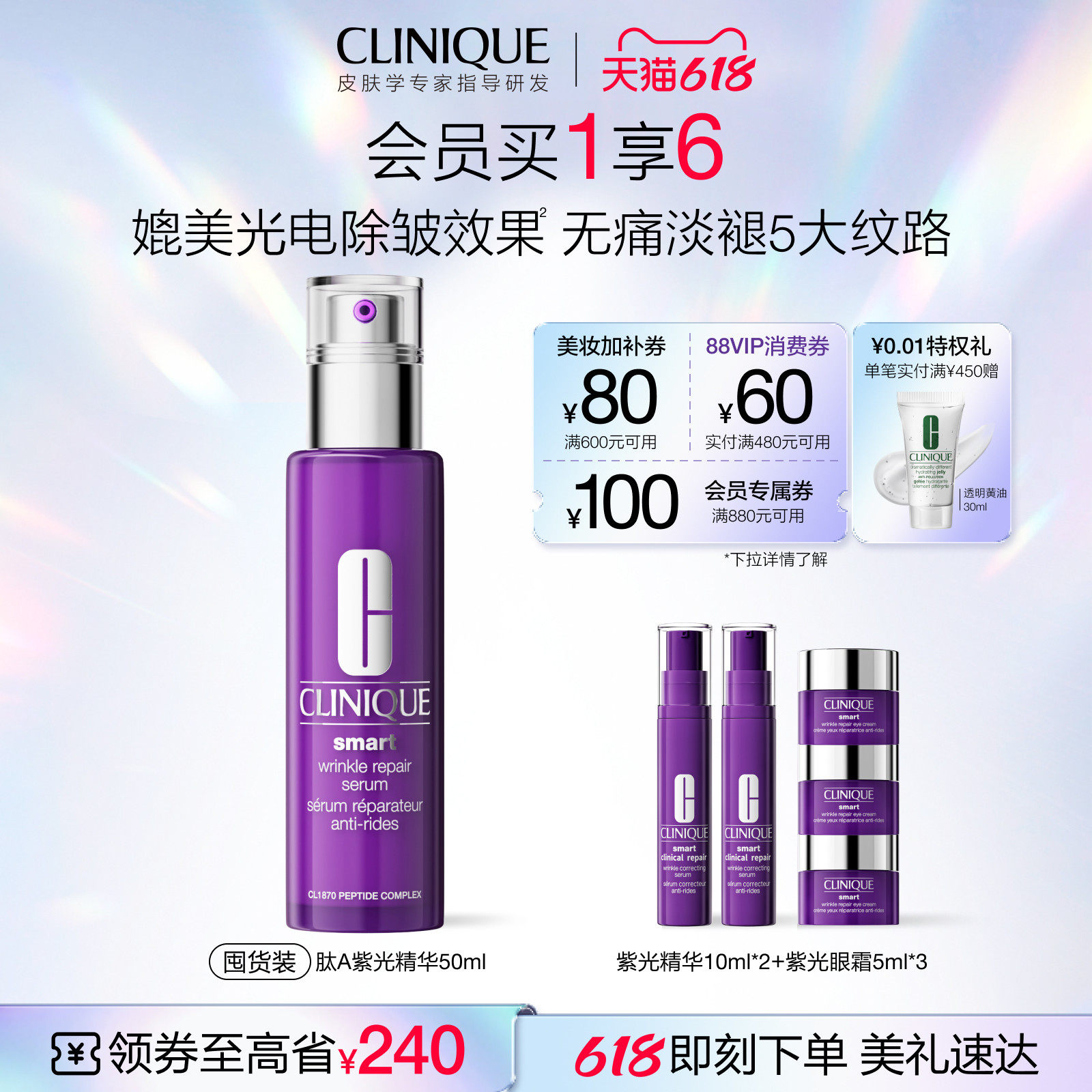 【618抢券立减】倩碧肽A紫光瓶淡纹精华HPR多肽A醇抗皱敏感肌紧致