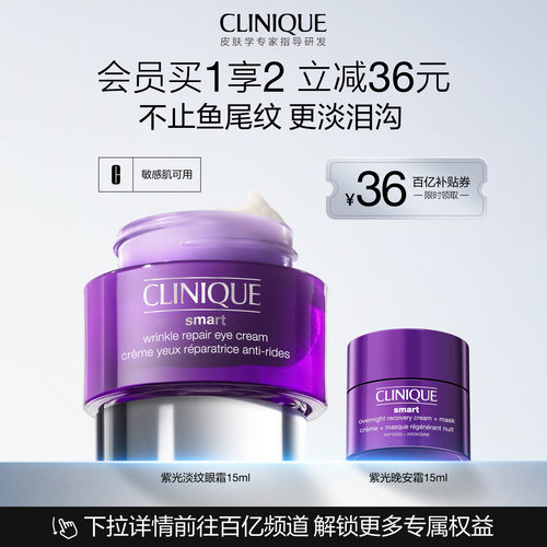 倩碧紫光淡纹眼霜精华多肽抗皱