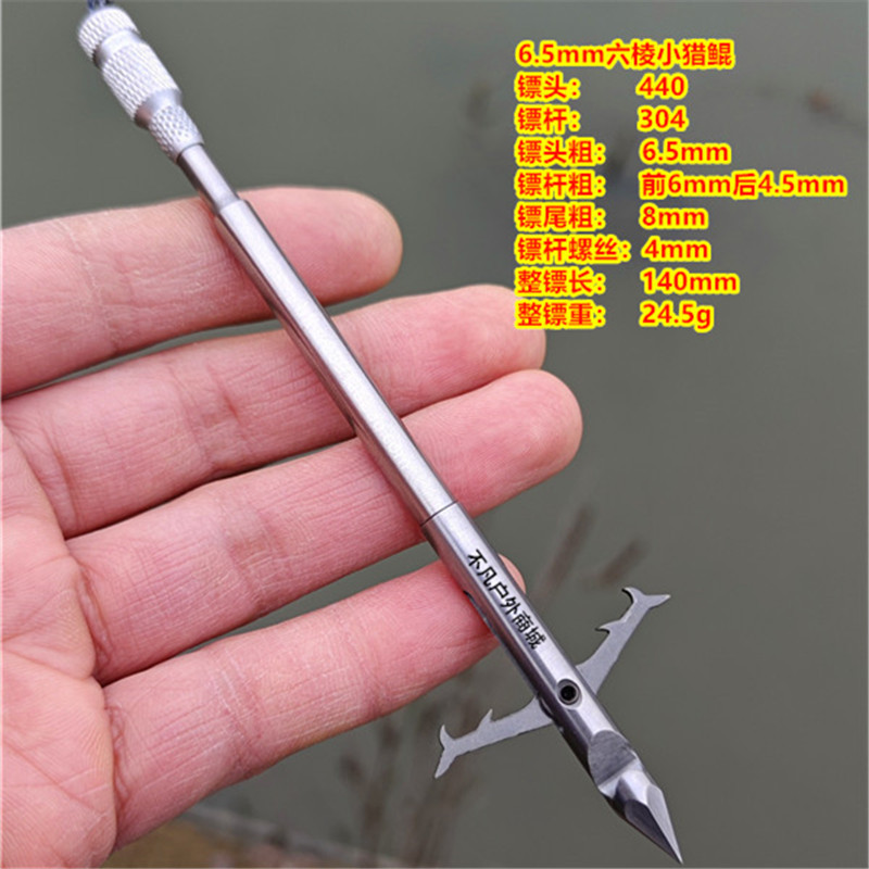 打鱼深水鱼镖4棱6棱6.5mm小猎鲲