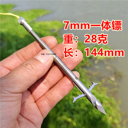 24款28克7mm一体镖弹弓射鱼440不锈钢四棱深水猎鲲新款六棱飞鲨镖