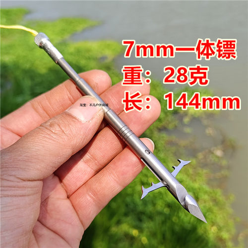 28克7mm一体鱼镖飞鲨镖