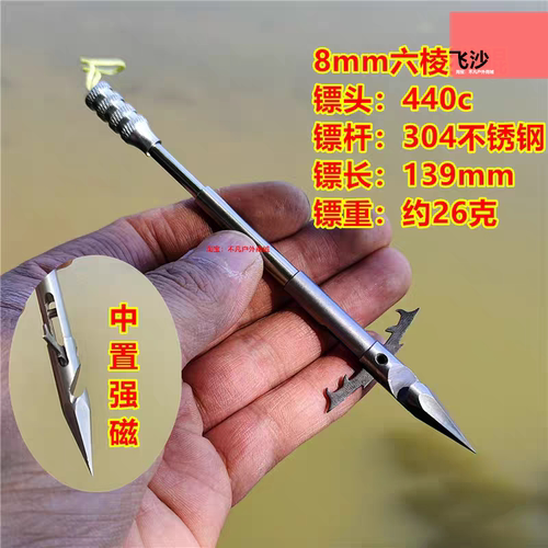 新款六棱深水鱼镖飞鲨镖