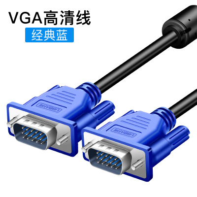 vga线电脑显示器连接线显示屏