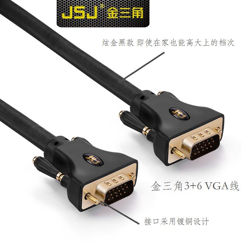 金三角 电脑显示器连接线VGA线视频延长数据线5米10米15/20米40