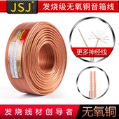 400 金三角音箱线音响专业纯铜 300 200 600芯100米卷 喇叭线100