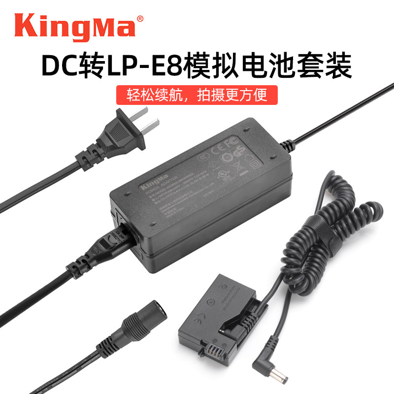 LP-E8假电池外接电源适用于佳能650D 600D 700D 550D单反相机续电