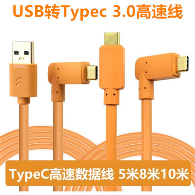 罗技C1000E摄像头高清数据连接线USB3.0转type-c延长线5米8米10米