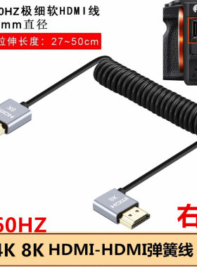 标准HDMI线弹簧细软线4K8K