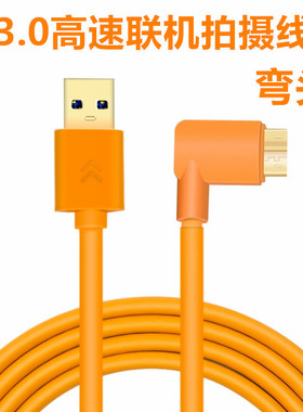 佳能5D4 1DX2 5DS 5DSR单反相机接电脑联机拍摄线  加芯片8米10米