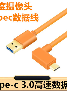 深度摄像头RealSense D415D435/D435i D400数据线  usb3.1 type c