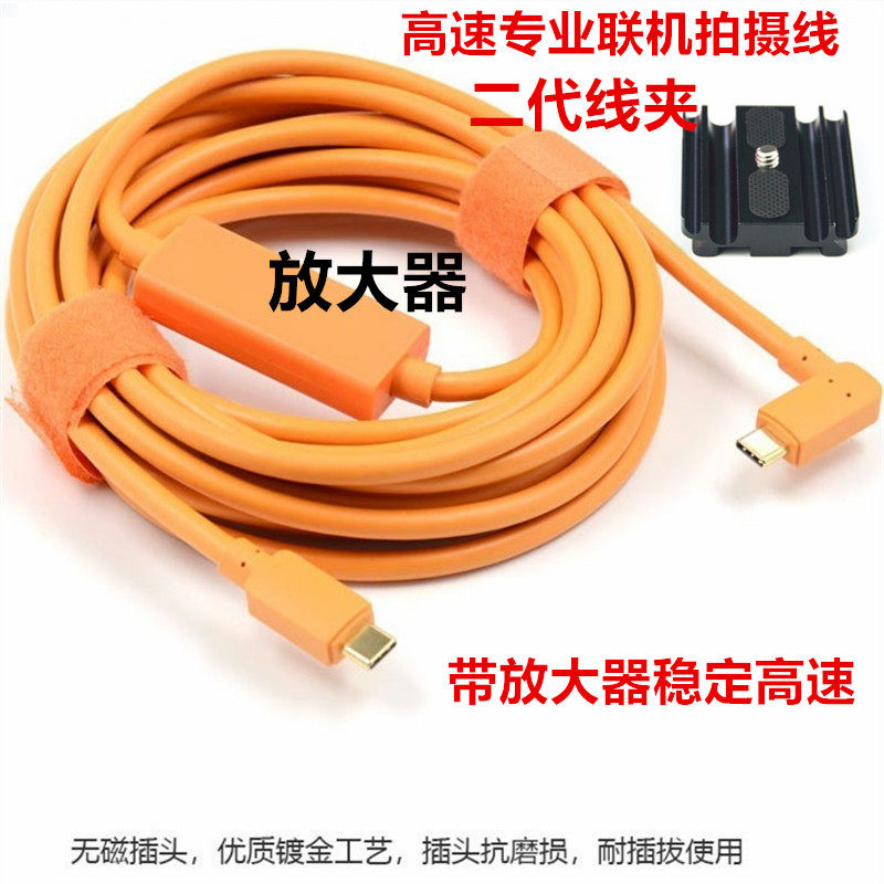 适用于富士X-pro3 XH2S相机GH5S S5联机拍摄线电脑TypeC数据线5米