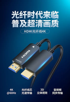 HDMI高清线 20米30米50米加长线 电脑接大屏显示器连接线 4K 60HZ