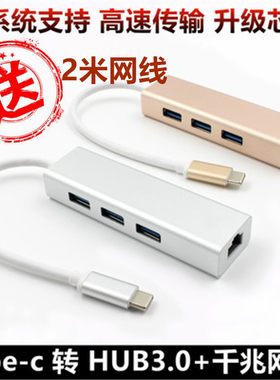 type-c扩展坞微软Surface book2 Go网线 拓展3个USB转接头器网口